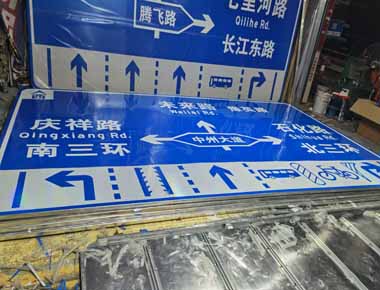 喀什制作交通标志牌厂家